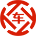 任城昇腾云汽车抵押贷款公司 
